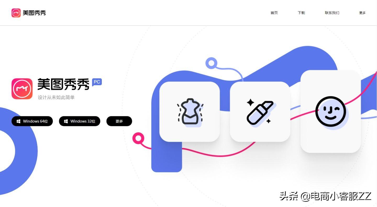 淘寶商品圖片怎么制作？電商免費作圖軟件排行榜前十推薦