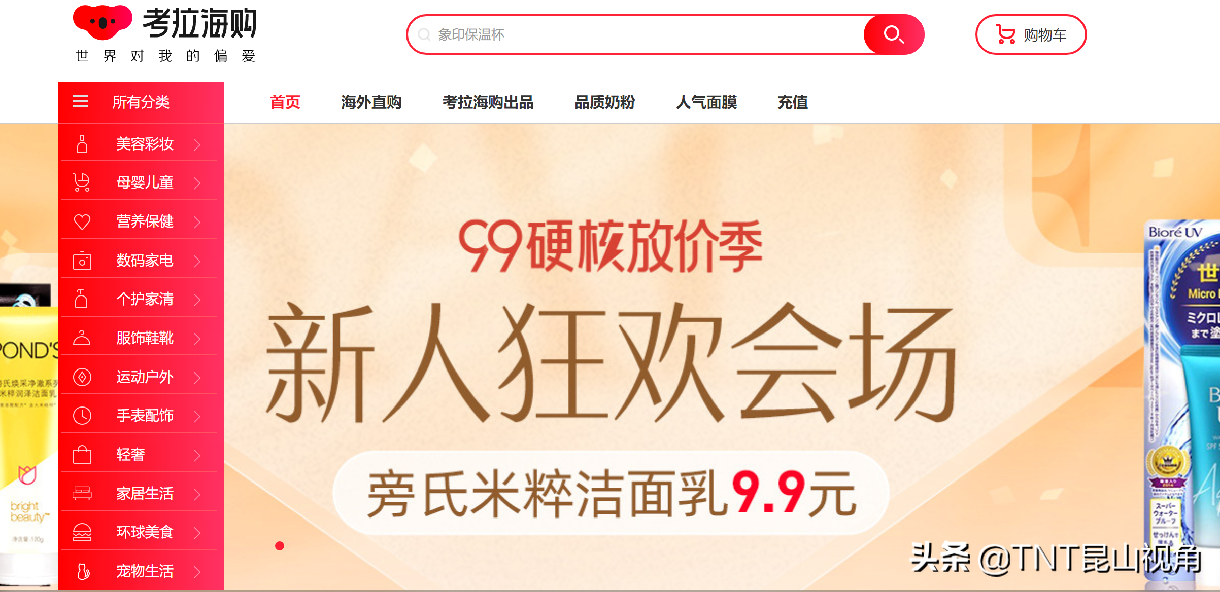 好購物平臺是正品嗎？質量最好口碑好的網購幾大平臺推薦