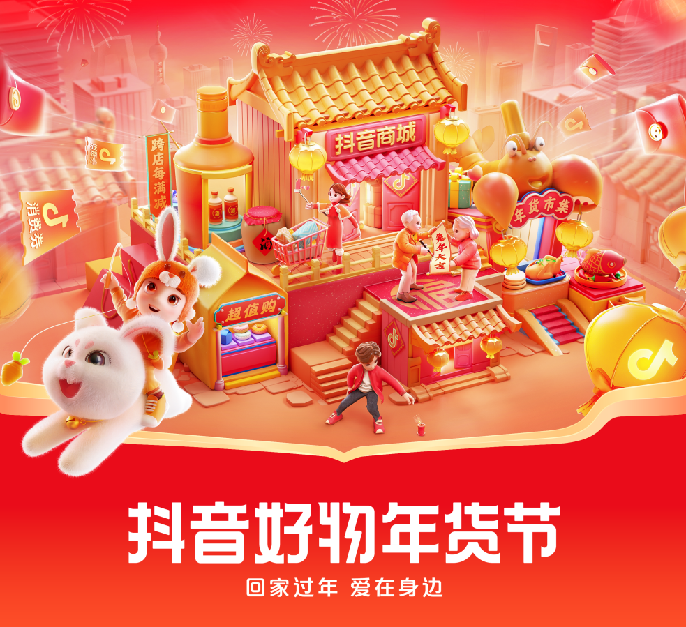 抖音搶新年貨節東西怎么樣？抖音年貨節優惠力度大嗎？