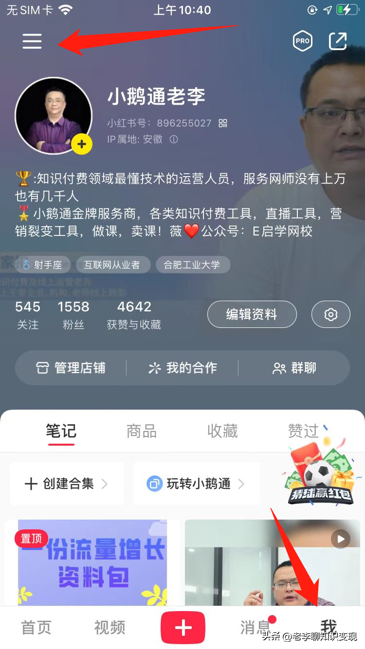 小紅書店鋪怎么開？盤點(diǎn)小紅書個(gè)人開店流程及費(fèi)用
