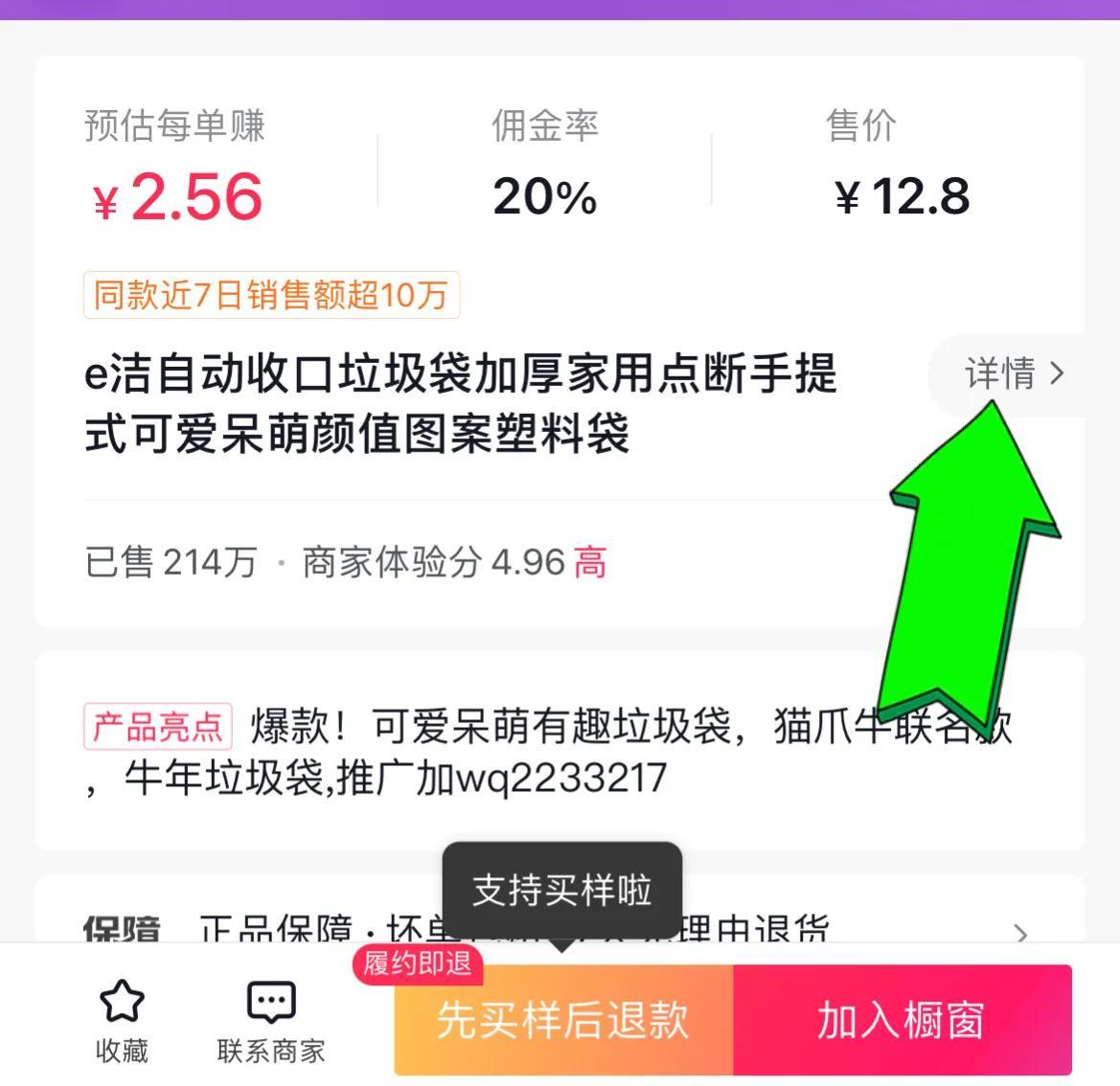 抖音怎么買東西便宜？教你在抖音平臺(tái)上購物的技巧及省錢攻略