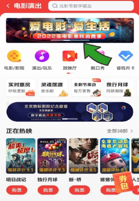 淘票票優惠券哪里可以獲取？淘票票電影會員大禮包兌換碼