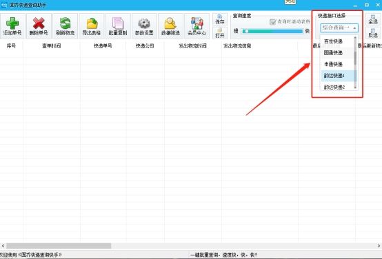 圓通快遞訂單查詢官網（圓通快遞物流信息查詢的流程及步驟）