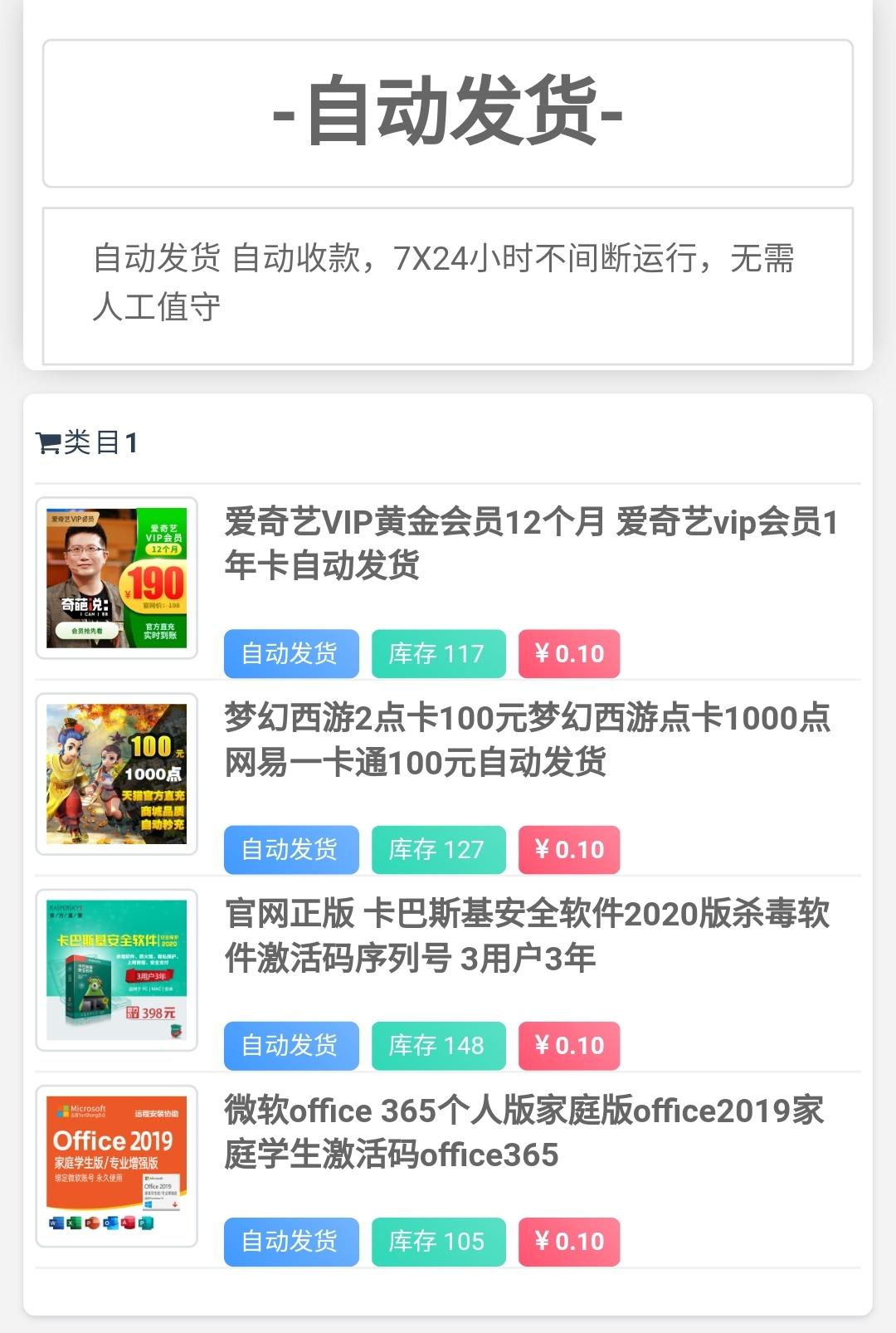 淘寶自動發貨的虛擬產品有哪些？如何使用網站實現虛擬商品自動發貨？
