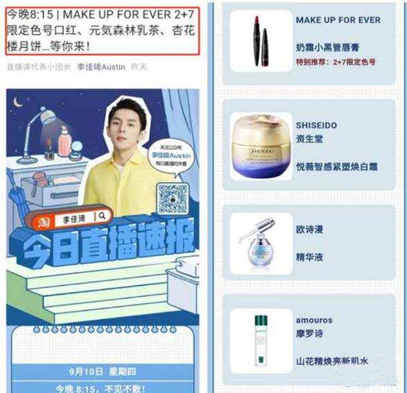 直播預(yù)告文案怎么寫吸引人？2023新人主播聊天經(jīng)典話術(shù)大全