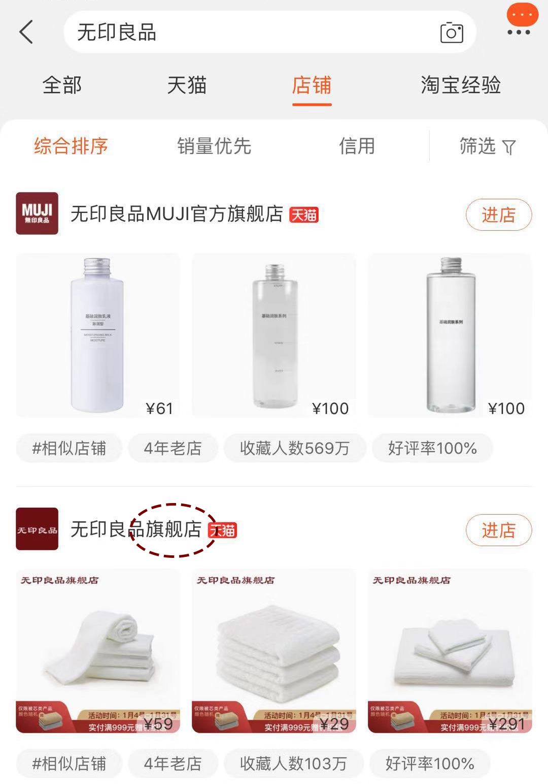 海外旗艦店和官方旗艦店有什么區別？旗艦店和海外旗艦店哪個是真的？