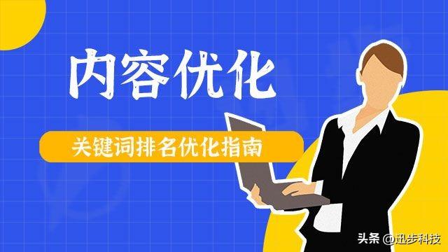 百度搜索關鍵詞排名（百度站內搜索提升關鍵詞排名三種方法）