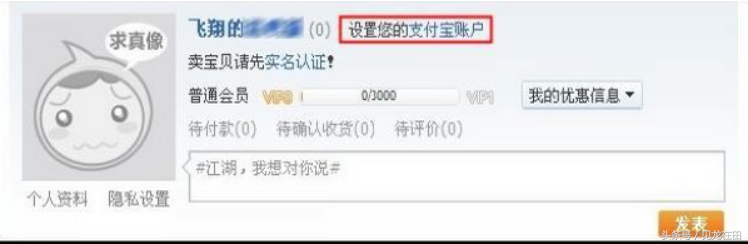 手機如何申請?zhí)詫氋~號？新手注冊淘寶賬號的流程及具體步驟