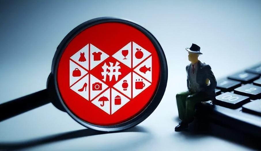 新用戶0元購物軟件有哪些？拼多多0元購是商家設(shè)置的嗎？