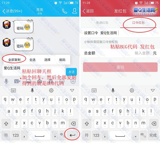 怎么口令發紅包給別人？為什么別人發的口令紅包我領取不了?