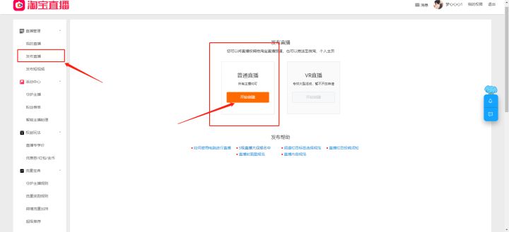 淘寶直播電腦版入口怎么打開？電腦版看淘寶直播的流程及操作技巧