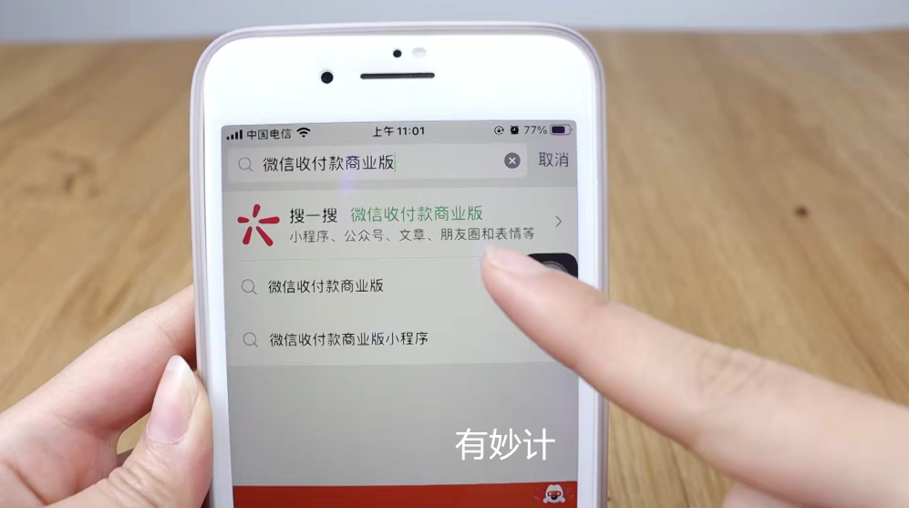 微信商家收款碼怎么申請？個人收款開通商家收款碼的手續及流程