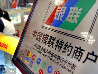 特約商戶什么意思？銀行卡被特約商戶扣款怎么查？