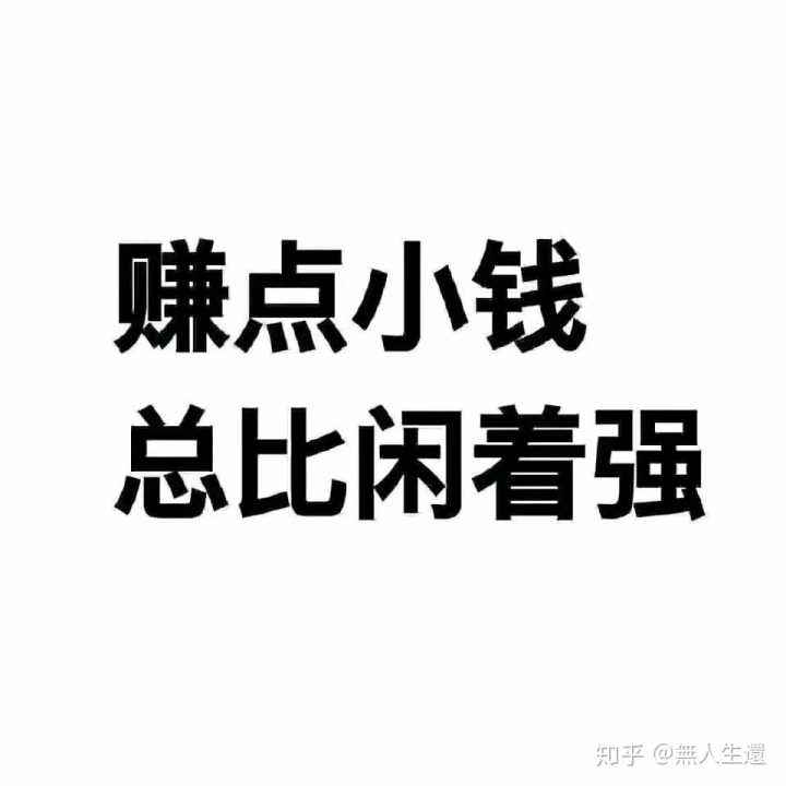 打碼賺錢平臺正規有哪些？網上兼職正規平臺排行榜