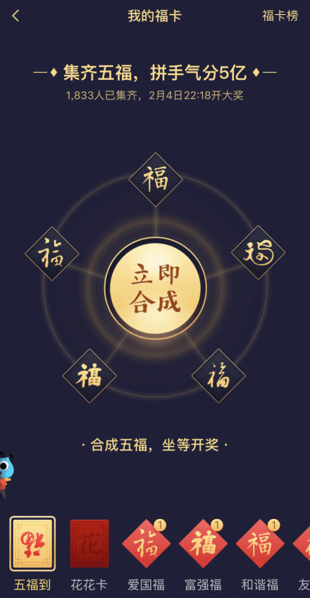 支付寶沾沾卡是復(fù)制還是偷？支付寶一天最多掃17張福最全攻略