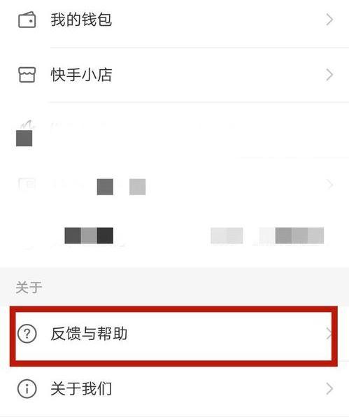快手如何注銷賬號？快手強制解除手機綁定及實名認證的方式