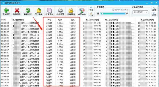 圓通快遞訂單查詢官網（圓通快遞物流信息查詢的流程及步驟）