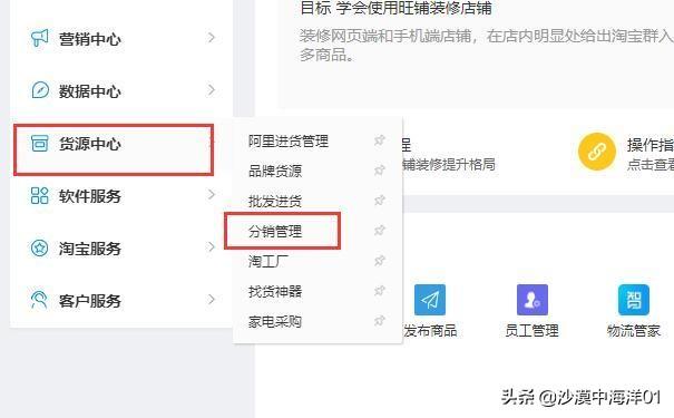 如何成為淘寶店分銷商？淘寶店分銷有哪些條件？