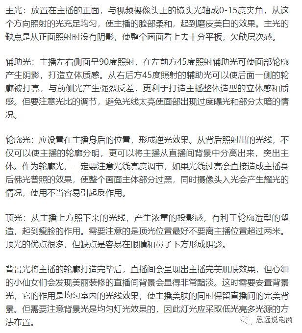 運營方案怎么做?抖音直播運營的技巧及清晰的撰寫思路