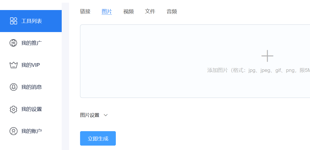 二維碼轉(zhuǎn)鏈接在線生成器（最新二維碼轉(zhuǎn)換成短鏈接工具推薦）