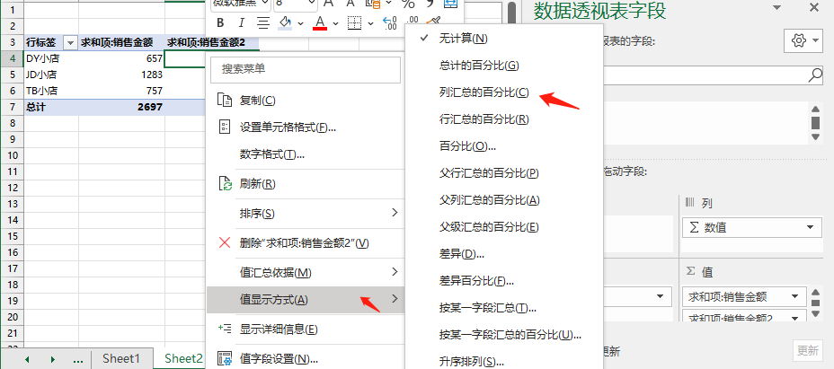 excel透視功能的作用是什么？excel數據透視表10大常用技巧