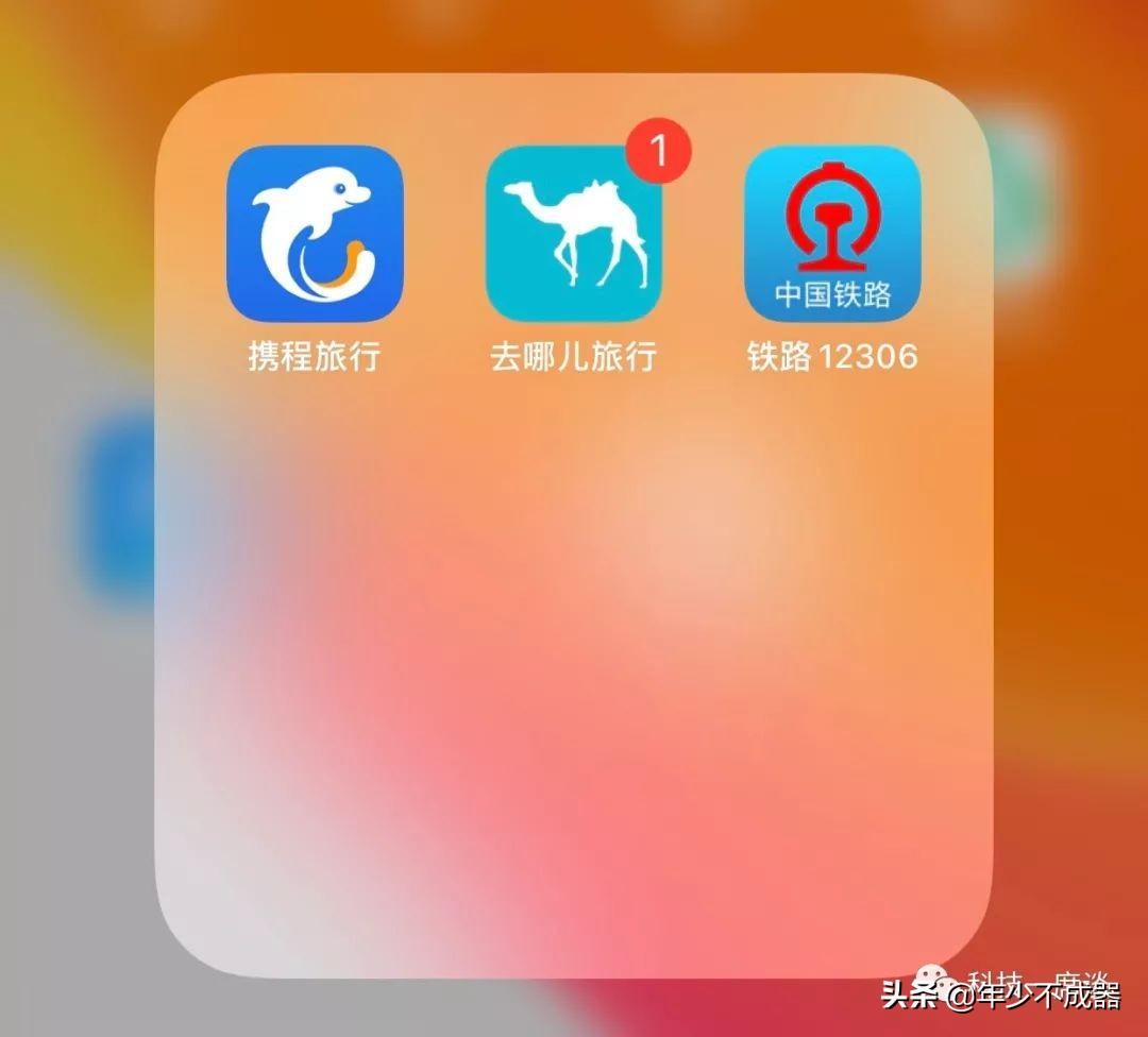 極速搶票的成功率多少？攜程vip搶票靠譜嗎？