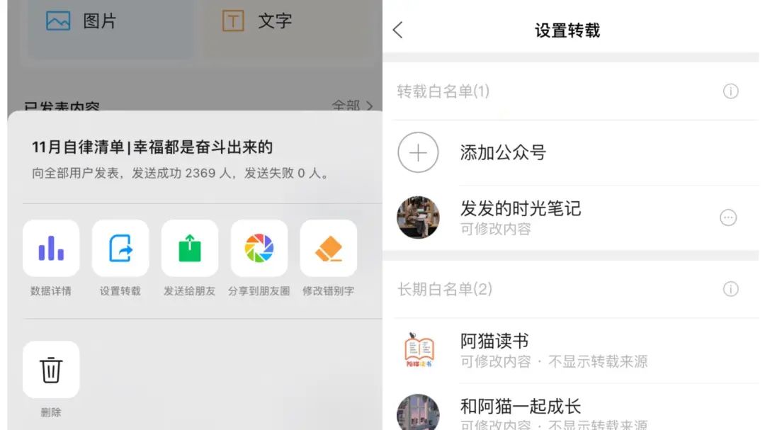 公眾平臺安全助手是干什么的？微信公眾號怎么設置小程序入口
