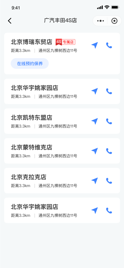 車主服務(wù)是什么業(yè)務(wù)？微信車主服務(wù)客服的查詢方法及具體步驟