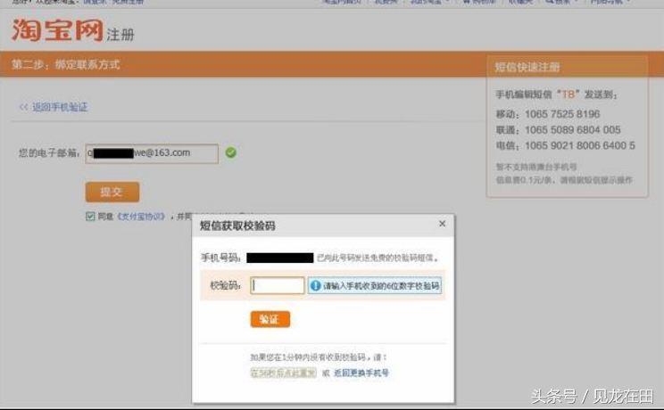 手機如何申請?zhí)詫氋~號？新手注冊淘寶賬號的流程及具體步驟
