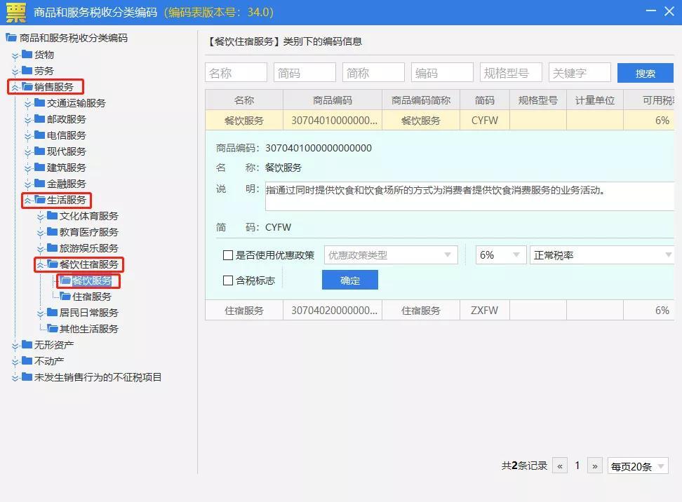 新增商品怎樣賦碼?商品編碼不能使用的原因解析
