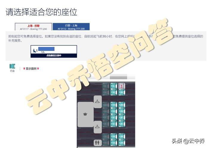 機票選座位在哪里選？網上訂完飛機票自助選座位的方法介紹