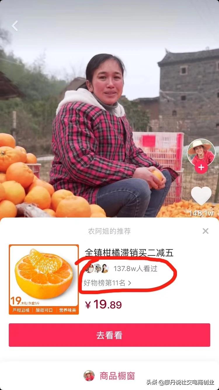 櫥窗購物是什么意思？抖音開通購物車流程和櫥窗功能介紹