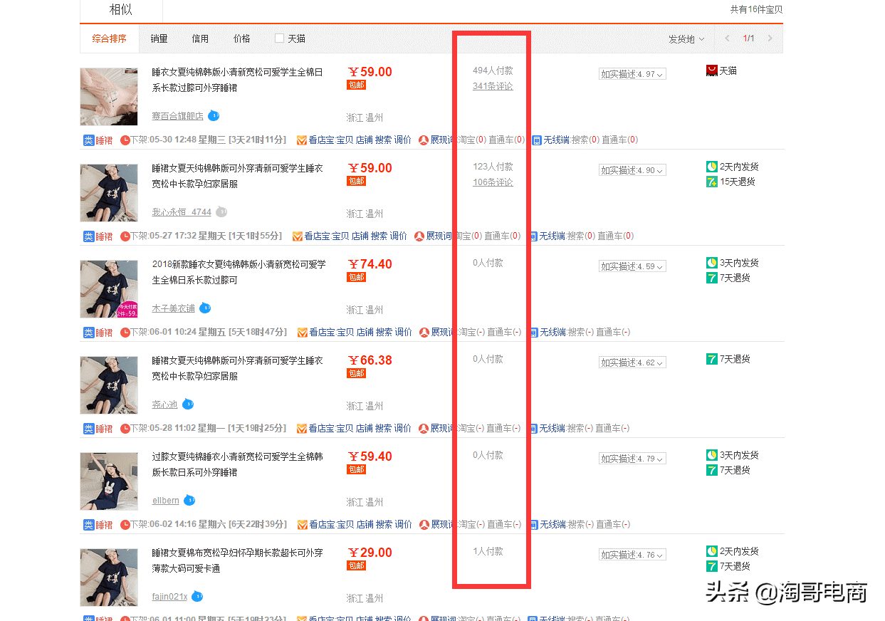 淘貨源插件怎么安裝？分享淘寶店鋪插件設(shè)置方法及技巧