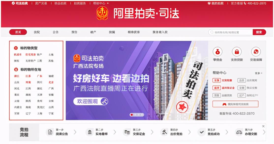 淘寶網(wǎng)司法拍賣平臺官網(wǎng)（淘寶司法拍賣流程及規(guī)則詳解）