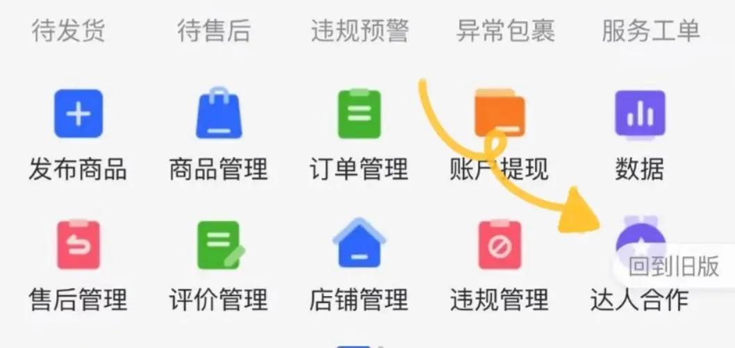 怎么開店需要什么條件？個人開通抖音小店的的流程及成本解析