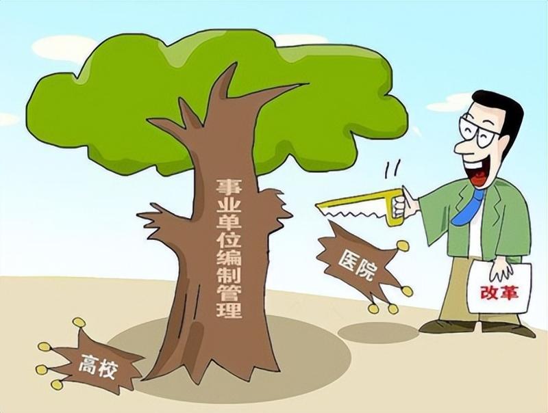 全額事業單位和差額事業單位有什么區別？差額事業編值得考嗎？