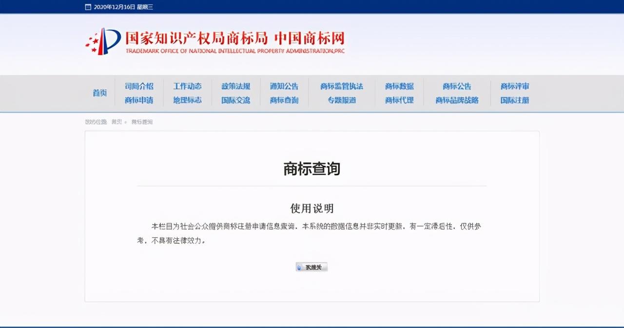 注冊(cè)號(hào)查詢商標(biāo)方法有哪些？關(guān)于商標(biāo)查詢的途徑及渠道介紹