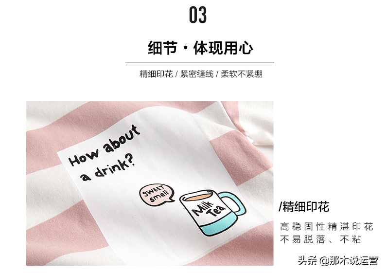 淘寶細節圖是什么意思？淘寶賣價如何做出買家喜歡的商品詳情頁？
