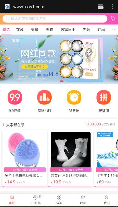天貓減免券怎么領(lǐng)？電商平臺天貓購物優(yōu)惠券的領(lǐng)取攻略