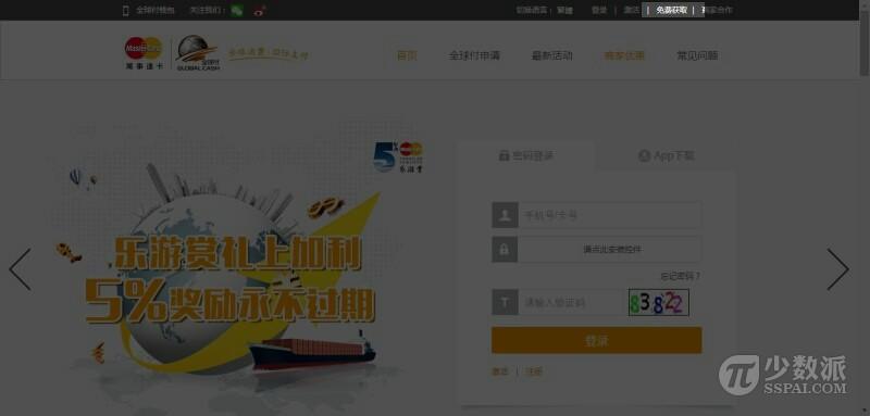 全球付虛擬信用卡是真的嗎？全球付虛擬信用卡是現(xiàn)充嗎？