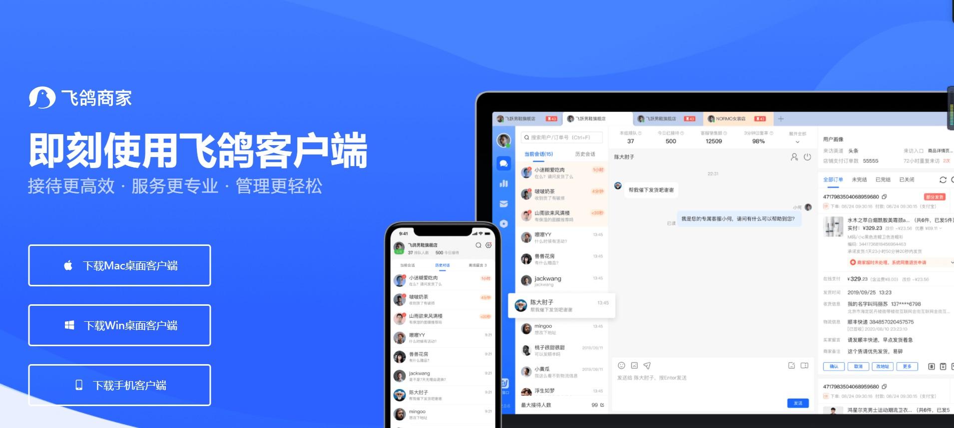 微盟直播怎么開通？帶貨必備的十大直播電商平臺推薦