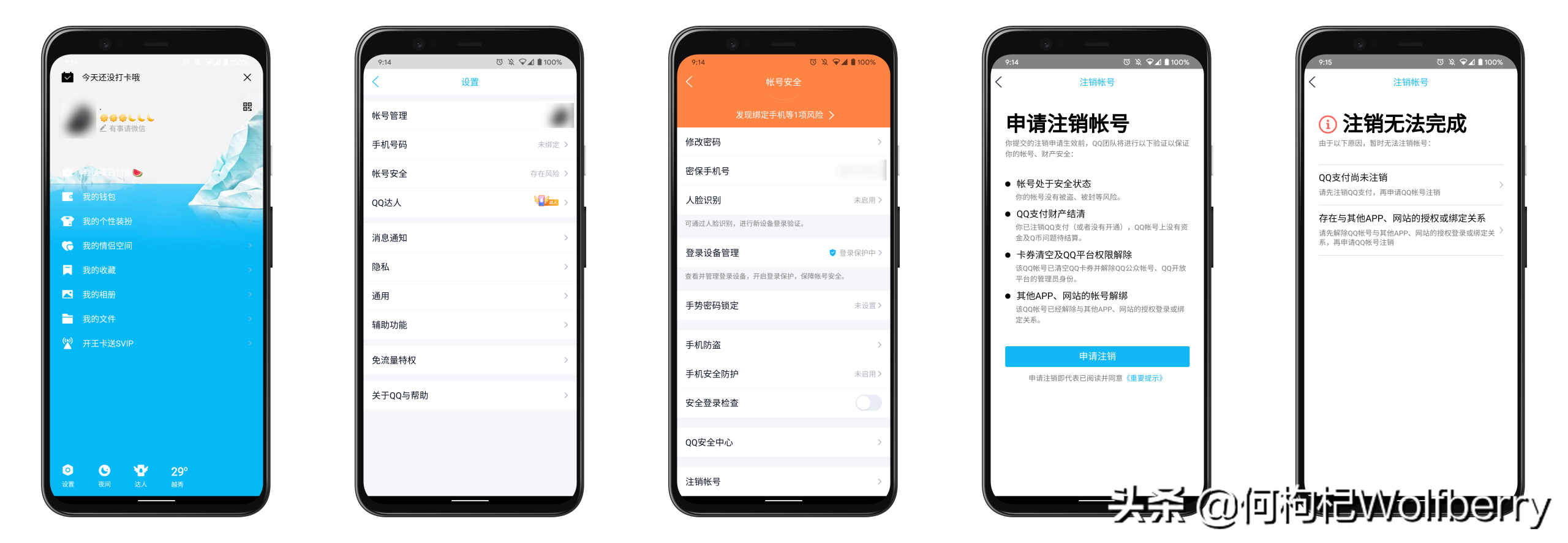 微博實名認證可以解除嗎？微博解綁實名認證的方法及賬號注銷指南