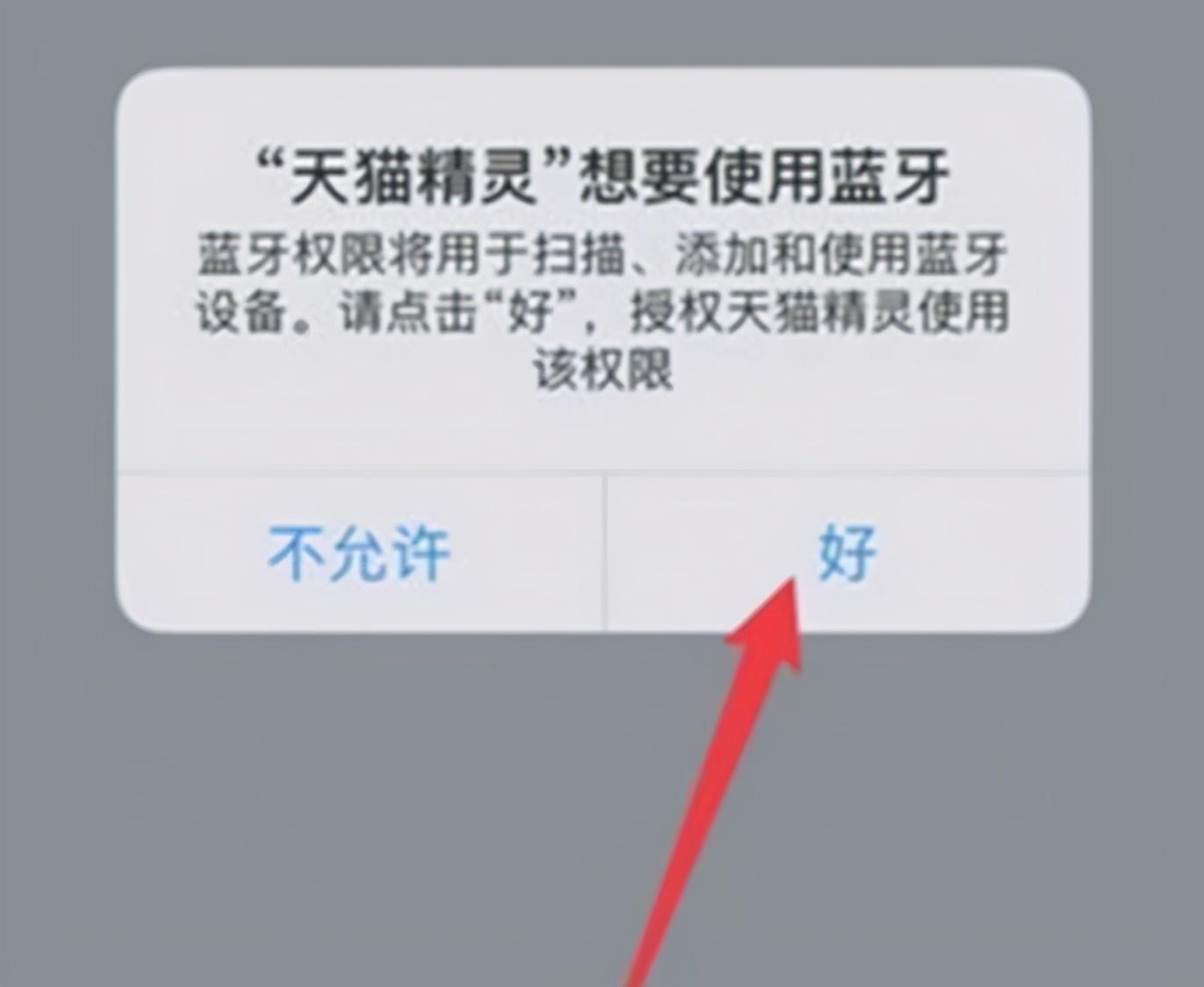 天貓精靈官方網站（天貓精靈怎么連接wifi教程視頻）