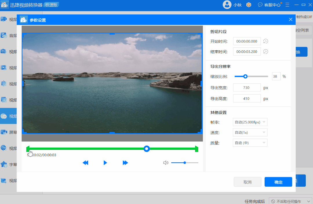 視頻做表情包的方法是什么？把視頻做成微信表情包的制作技巧