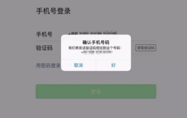 綁卡信息與微信賬號綁卡信息不一致怎么辦？微信身份驗證失敗的原因