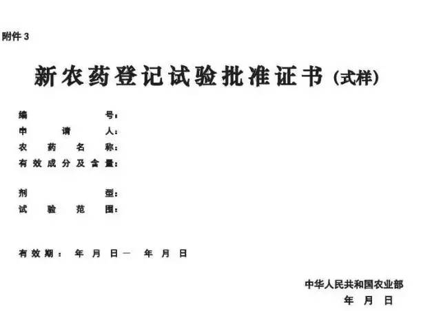 農(nóng)藥經(jīng)營許可證辦理流程（農(nóng)藥經(jīng)營許可證需要多少錢）