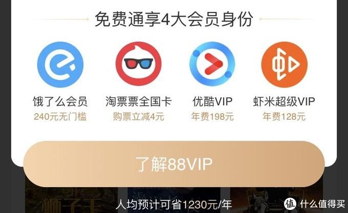 天貓88會員優酷會員怎么領取？低價獲得優酷VIP會員的9種辦法