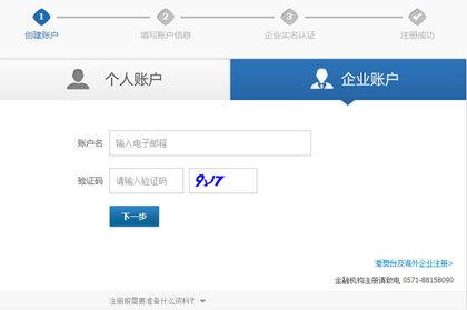 支付寶企業(yè)賬戶注冊怎么收費？支付寶企業(yè)版賬戶注冊申請開通方法