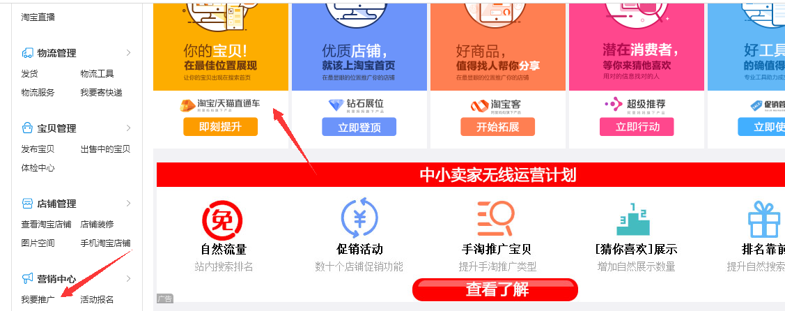 淘寶如何打造爆款商品？淘寶熱門商品數據圖一覽