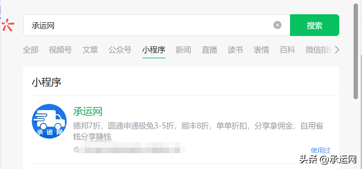快遞路徑實時跟蹤的方法是什么？運單號查詢物流信息的跟蹤方法